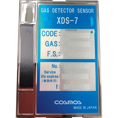 新コスモス XDS-7OZ センサユニット(オゾン) XDS7OZ 252-2843