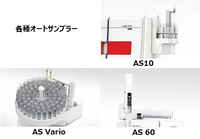 Analytik Jena オートサンプラー AS10